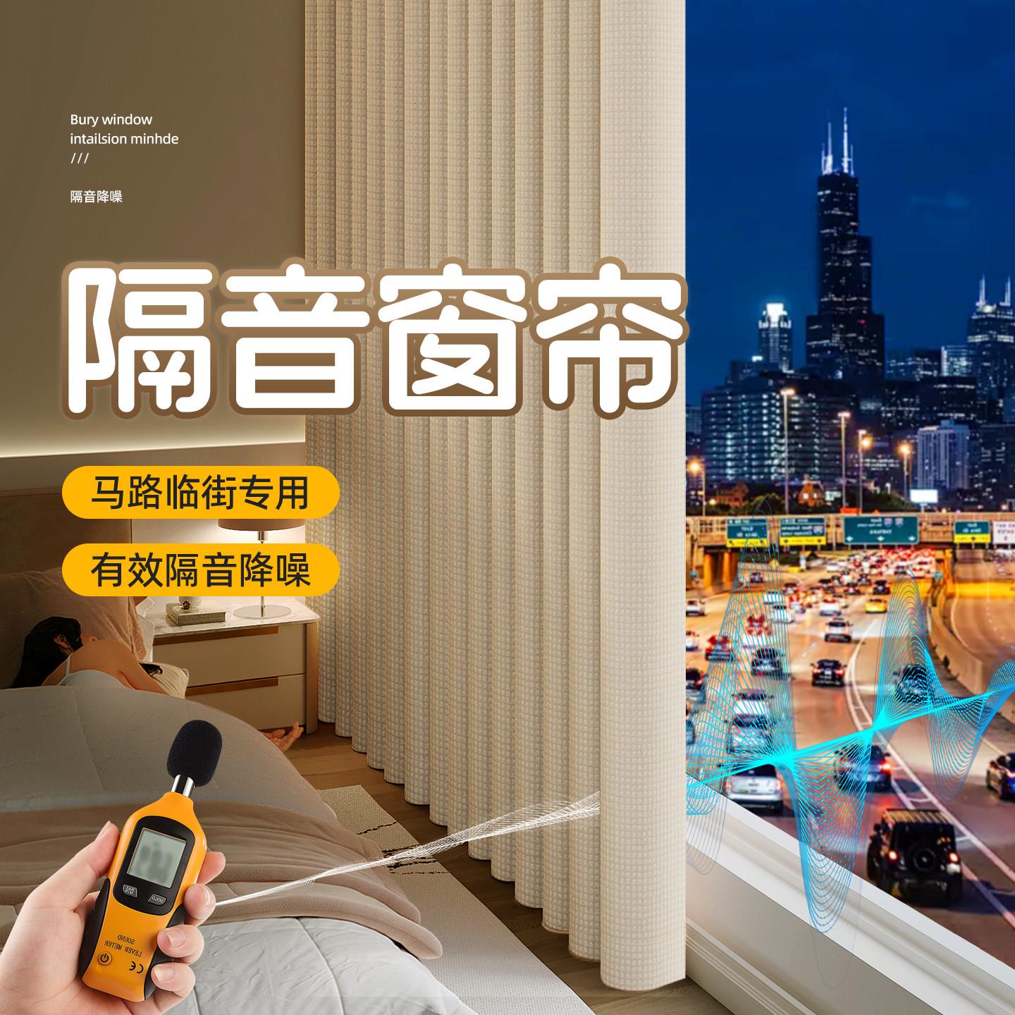 隔音窗帘超强静音专业降噪临街马路遮光2026新款卧室防吵加厚吸音