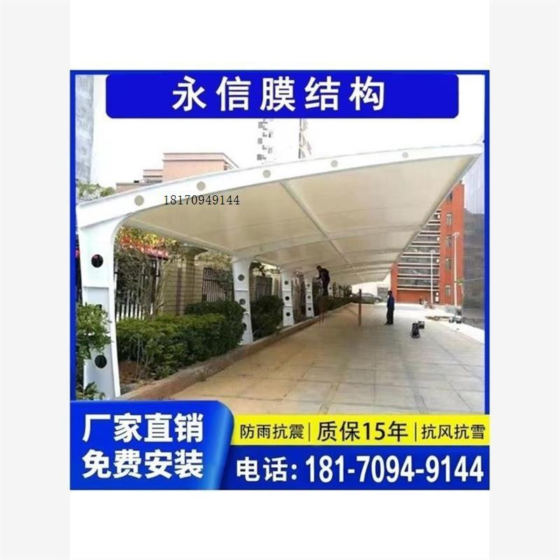 停车棚防晒遮阳棚汽车棚膜结构停车棚户外景观棚电动车自行车