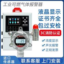 可燃气体探测报警器工业防爆一氧化碳氧气天然气浓度检测仪控制器