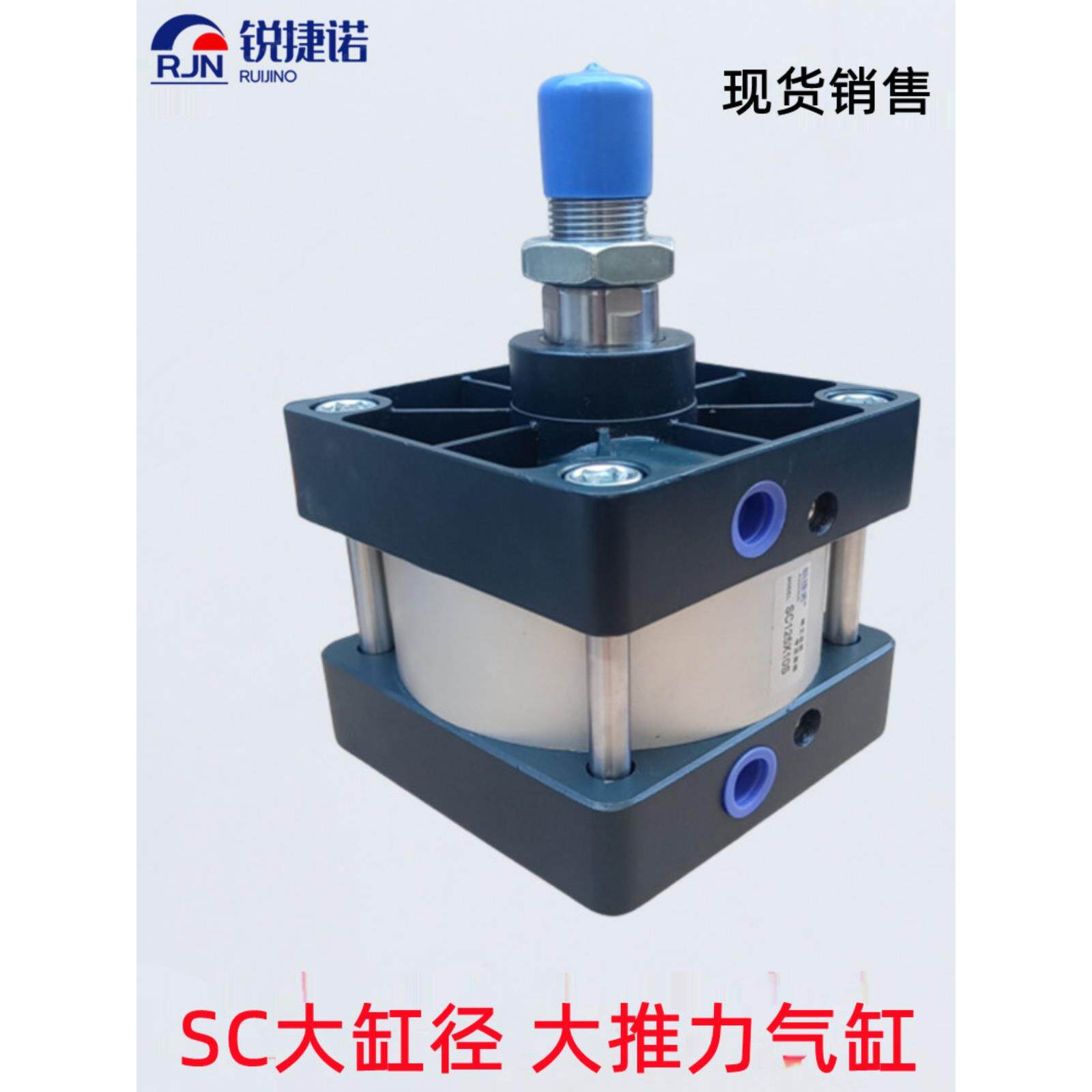 大缸径气缸SC125/160/200/250X50X75X100X150X175X250X300X400-S