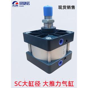 250X50X75X100X150X175X250X300X400 200 160 大缸径气缸SC125