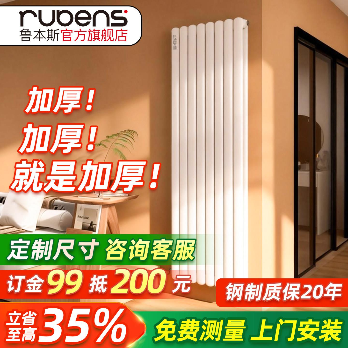 鲁本斯钢制铜铝暖气片家用水暖板式换热器片小竹篓化妆室明装壁挂