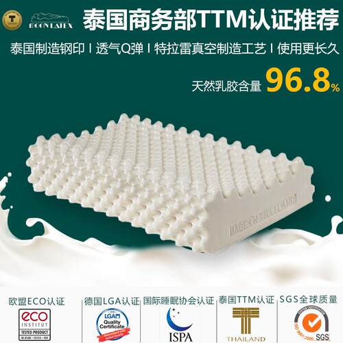 moonlatex泰国天然乳胶枕头进口儿童乳胶枕防螨护颈椎助睡眠枕芯