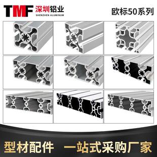 欧标铝型材5050/50240铝合金方管流水线50100框架铝合金型材50200