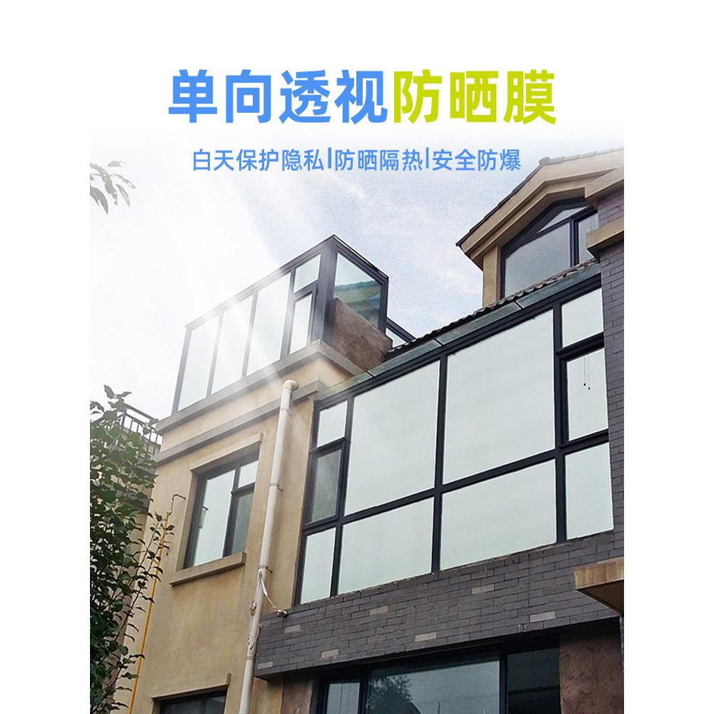 上海玻璃贴膜阳光房隔热膜窗户防晒高清透视防紫外线办公室遮阳膜