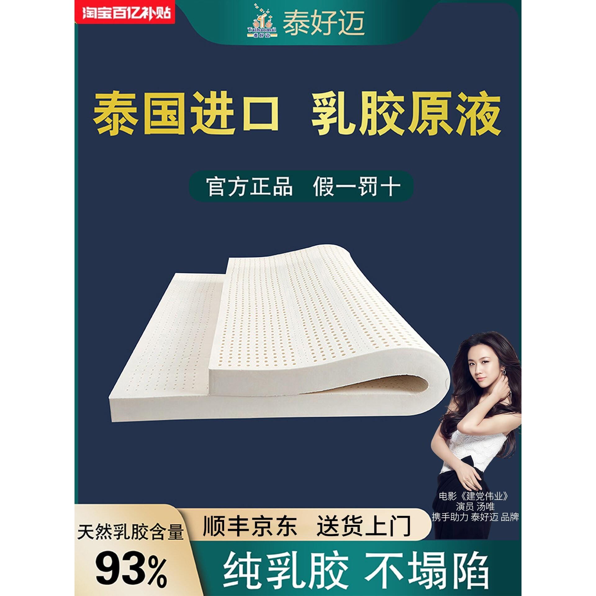 正品latex天然乳胶床垫泰国进口橡胶垫学生宿舍席梦思乳胶垫家用