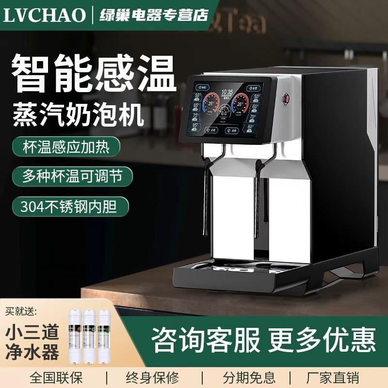 绿巢全新蒸汽开水机商用奶茶咖啡店设备全自动加热器奶泡机蒸气机