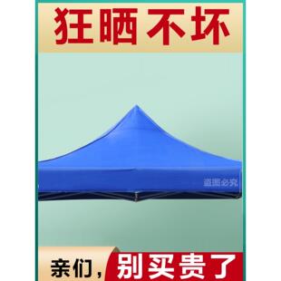 四脚角伞帐篷布3x3米户外折叠帐篷顶布加厚防晒四方伞布遮阳棚布