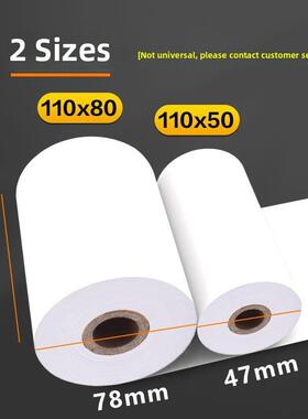 商鲁华印刷纸110X50X80Mm秦丝凌服帮手多克病案热敏收银纸