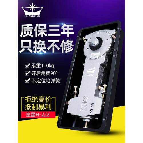 黄兴正品地板弹簧H222无定位地板轴无框玻璃门木门无框地板弹簧配