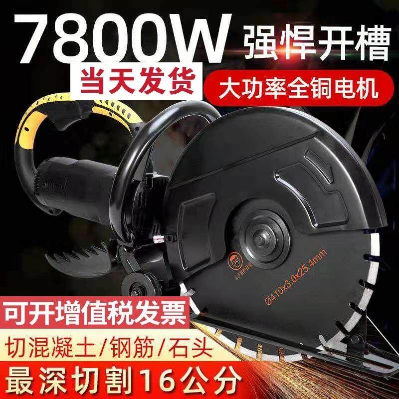 德国进口切路机混凝土切割机单片开槽机带水马路石材切墙改门