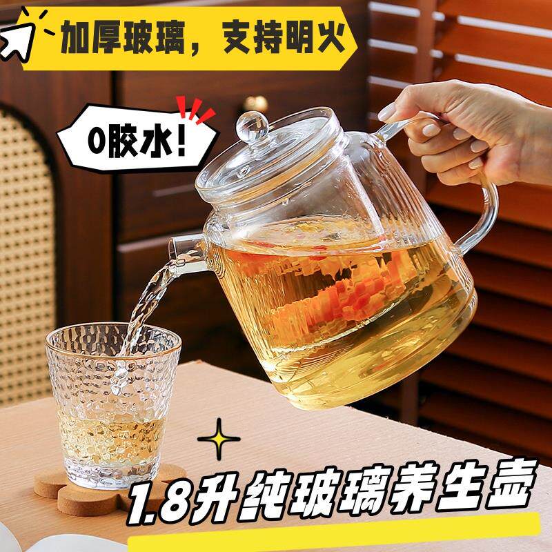 养生壶单壶通用玻璃壶煮茶壶烧水壶大容量2025新款黑晶炉煮茶器厚