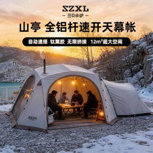 三只小驴山亭铝合金全自动帐篷穹顶户外露营防晒天幕车尾铝杆黑胶