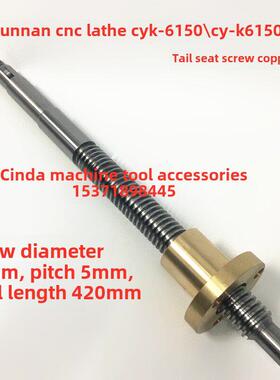云南数控车床配件 云南CY-K6150尾座丝杆 CY-K6150B尾座铜螺母