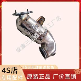 国五 国六 三元 适用于 正品 1.5T 催化器消音器 全 于上汽大通G50