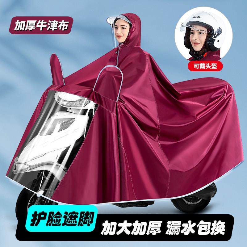 正招电动车雨衣男女款摩托 托电动车专用新款双人加大长版全身防
