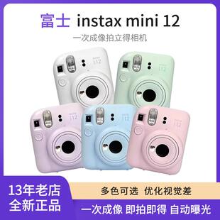 富士 instax mini 12一次成像相机SE 拍立得minise 拍立得mini12