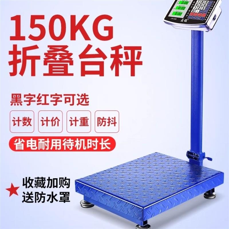 德国进口金旺电子秤商用台秤100kg计价公斤300称重家用小型磅秤