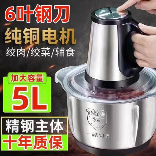 德系大容量绞肉机家用全自动多功能料理机不锈钢大功率电动搅拌机