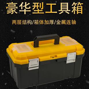 汽车维修收纳盒加厚多功能大容量收纳箱车载家用电工手提塑料工具