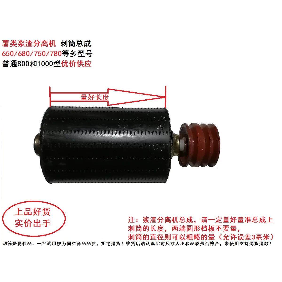 薯类淀粉浆渣分离自动设备磨土豆红薯苕粉机多型号刺滚筒磨筒总成