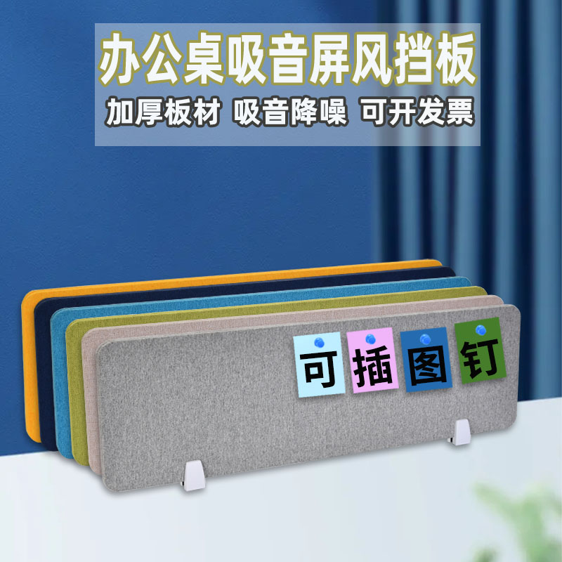 办公桌工位隔板桌子隔音吸音挡板桌面办公家俱屏风隔断可按图钉