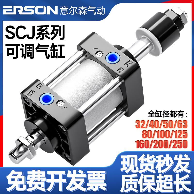 SCJ气缸可调行程气缸大推力32X40X50X63X80X250X500气缸小型气动