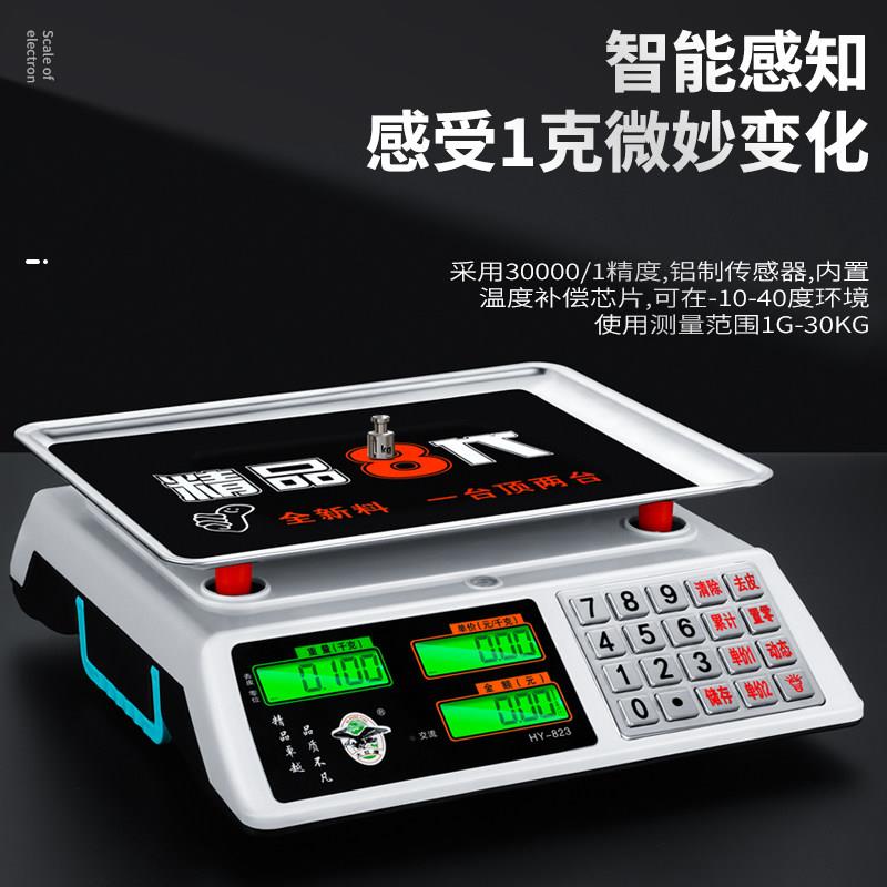 蓝牙大红色鹰30kg商用电子秤卖菜厨房精准台秤小型家用计价