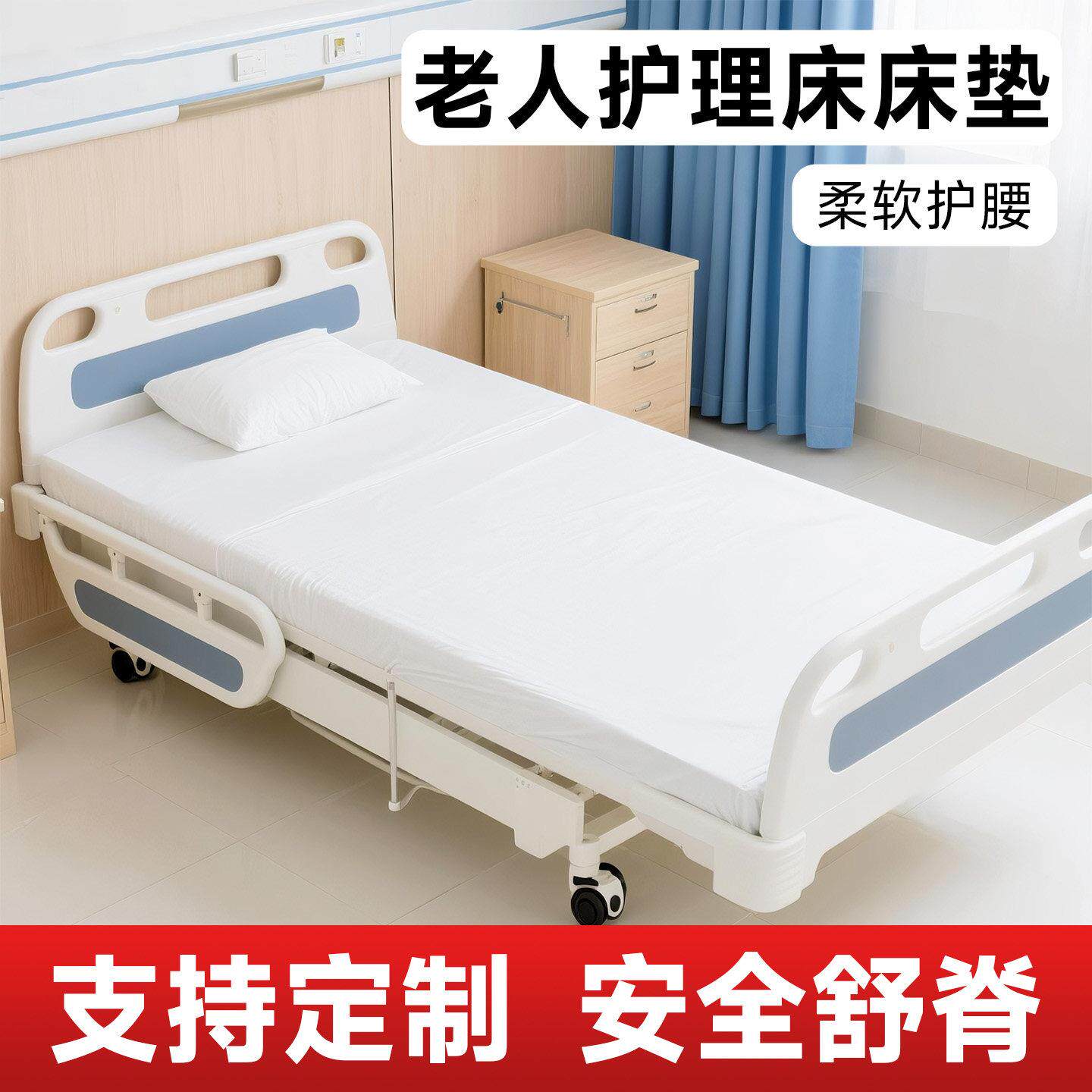 医院专用乳胶床垫老人防压疮卧床床垫瘫痪病人进口乳胶床垫可拆洗