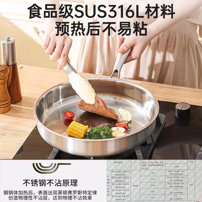食品级316不锈钢煎锅平底锅无涂层不沾锅家用电磁炉适用
