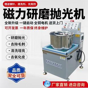 磁力研磨抛光机金属表面去毛刺打磨机磁针平移抛光机五金变频调速