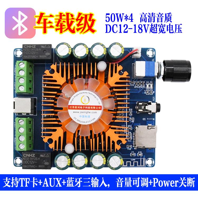 XH-A393 车载音响改装蓝牙数字功放板动力足TDA7388原装进口50W*4