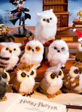 海德薇魔法信使猫头鹰雪鸮毛绒小挂件生日树钥匙扣摆件毛绒生日