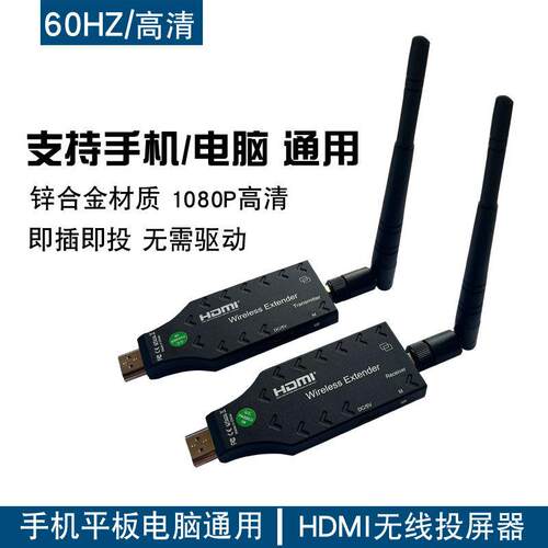 HDMI无线投屏器手机平板笔记本电脑录像机高清视频电视投影同屏器