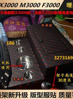 货车用品德龙X3000车载暖壶架X5000FML3000S暖瓶水杯茶壶座置物箱