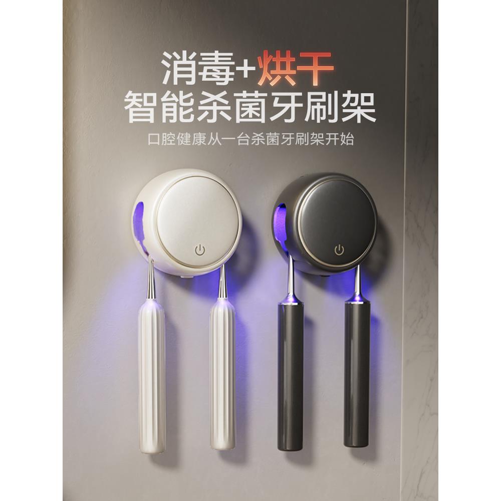 智能紫外线杀菌牙刷消毒器卫生间电动壁挂式收纳置物架烘干单双人
