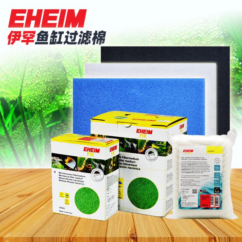 伊罕EHEIM过滤棉鱼缸生化棉细白棉活性炭棉羊毛丝绿脂胶培菌净水