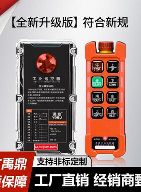 禹鼎遥控器F21-E1B Pro航吊起重机行车急停带钥匙工业无线遥控器