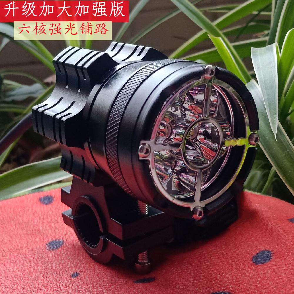摩托车灯电动车灯外置前照射灯强光铺路大灯远射聚光改装车灯宽压