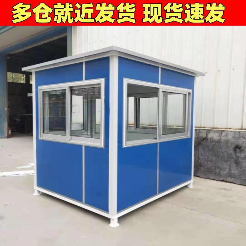 岗亭简易门卫室保安室成品吸烟亭厂家值班亭临时彩钢移动储物间