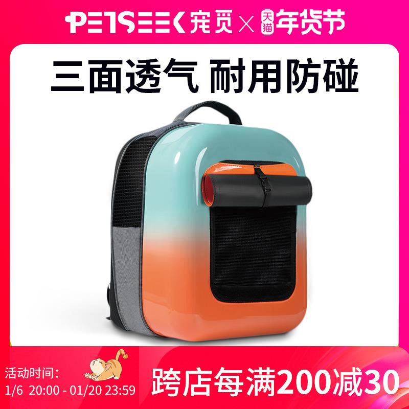 宠觅猫包外出便携透气猫咪双肩书包外带狗狗大容量太空舱宠物背包