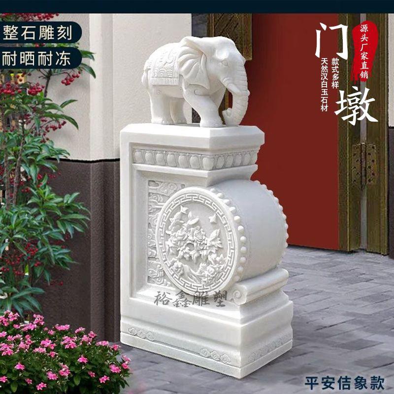 石雕门墩抱鼓石大象一对貔貅别墅庭院园林公司家用汉白玉青石摆件
