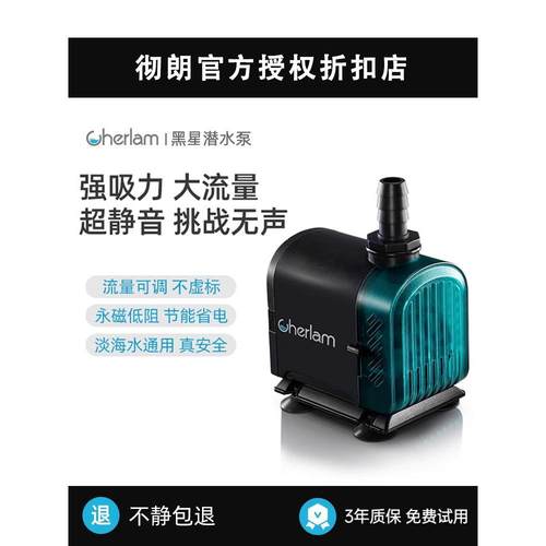彻朗超静音水泵鱼缸潜水泵循环泵底吸泵海水缸小型家用过滤抽水泵