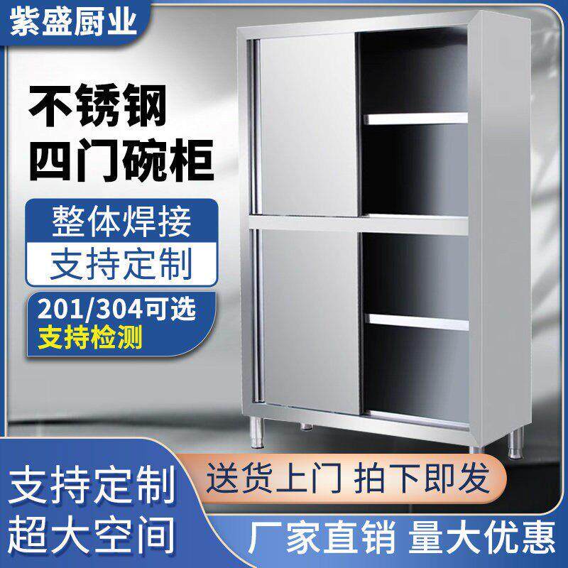 304不锈钢碗柜商用厨房橱柜保洁柜家用收纳立柜推拉门储物柜厂家
