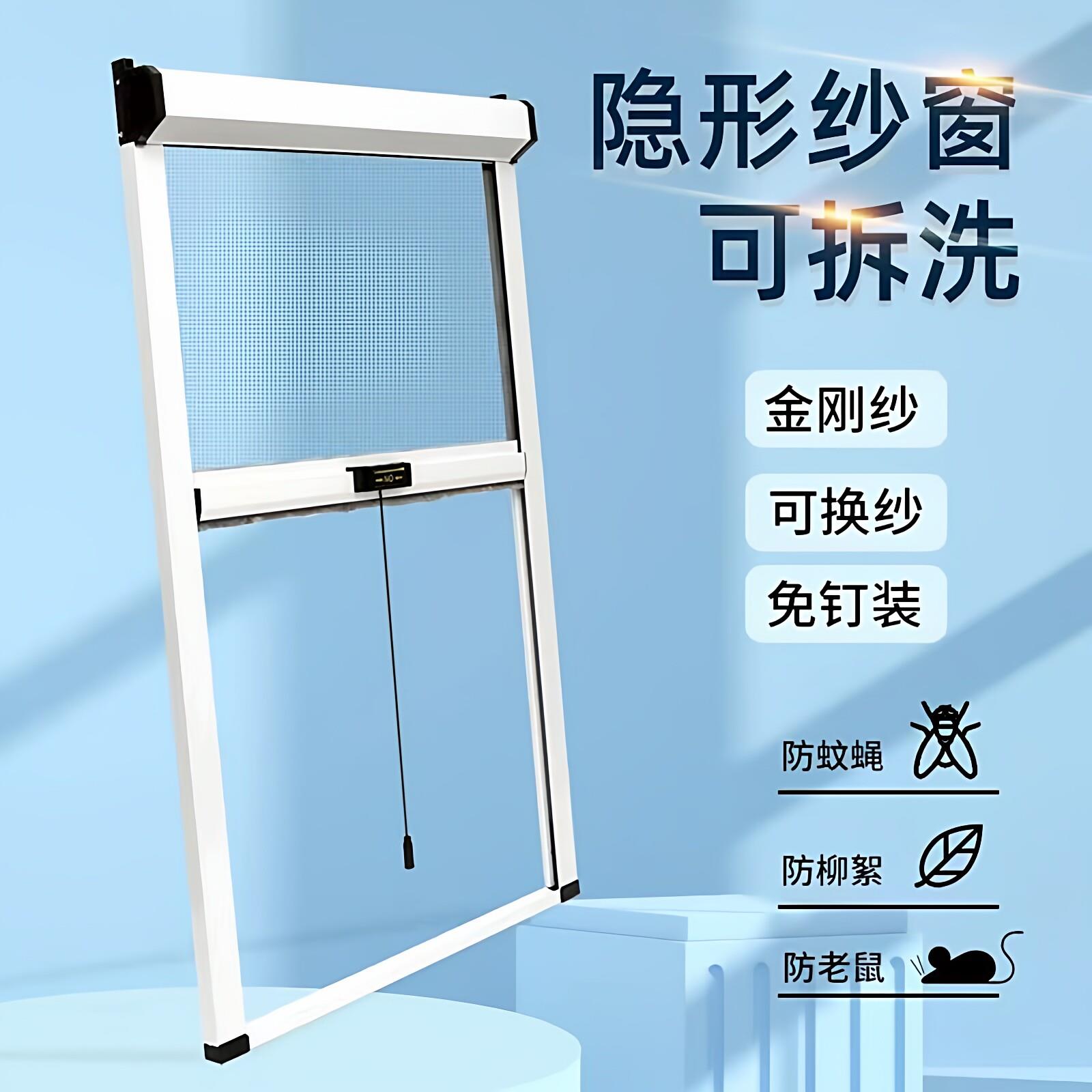 纱窗定制隐形纱窗防蚊回卷纱窗卷帘伸缩纱窗可拆卸纱窗金刚网纱窗
