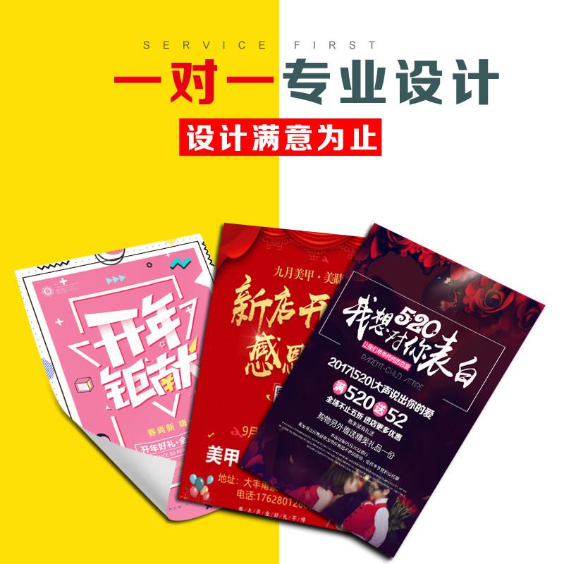 宣传单印制彩页画册印刷广告设计制作三折页单双页宣传手册说明书