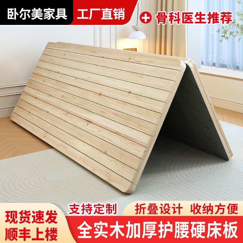 折叠杉木硬床板实木硬床垫木板垫片硬板床护腰护脊椎软床变硬神器