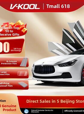 伟固隔热膜汽车膜太阳能膜Vk70+K15/K35全汽车隔热膜玻璃膜防爆汽