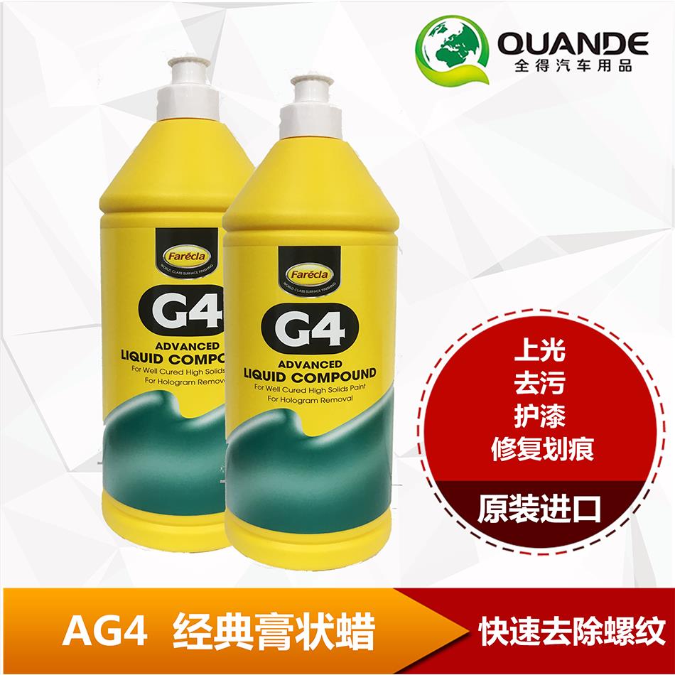原装正品 英国快蜡 AG4液态抛光蜡 研磨剂划痕修复 处理高硬漆面