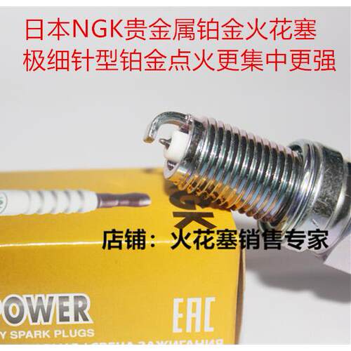 恒舰摩托车 恒舰两冲250 恒舰2T越野车专用适用NGK铂金火花塞